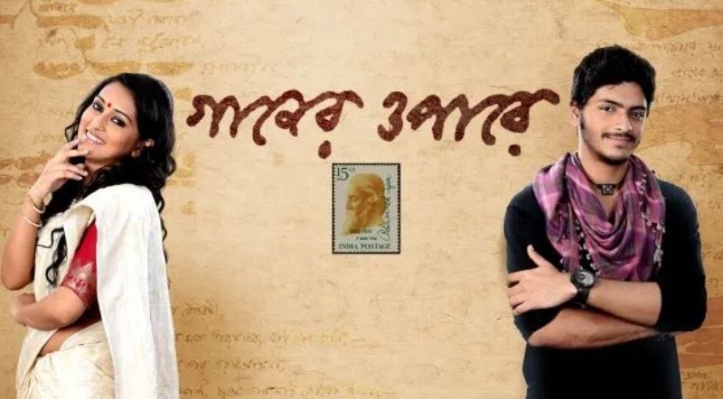 Mimi Chakraborty In Gaaner Oparey