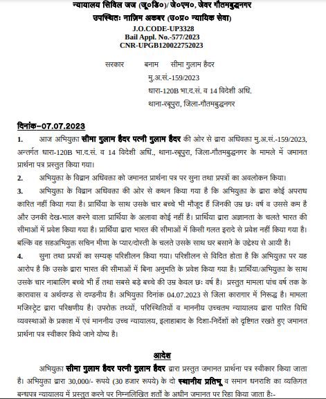 Bail order of Seema Haider