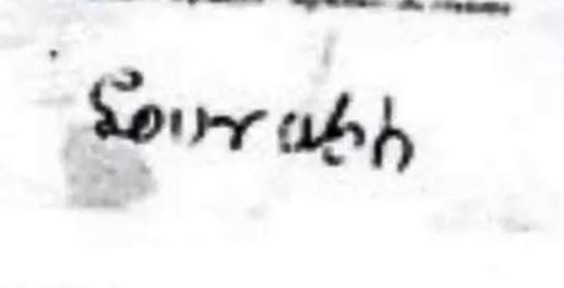 Sourabh Chandrakar's signature