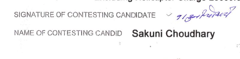 Shakuni Choudhary's signature