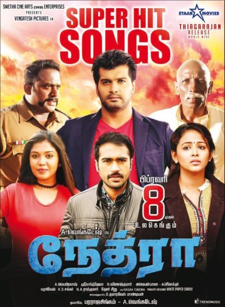 Subiksha Krishnan on the poster of the film Nethraa