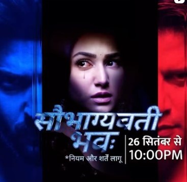 The poster of the television serial 'Saubhagyavati Bhava Niyam Aur Shartein Laagu' (2023)